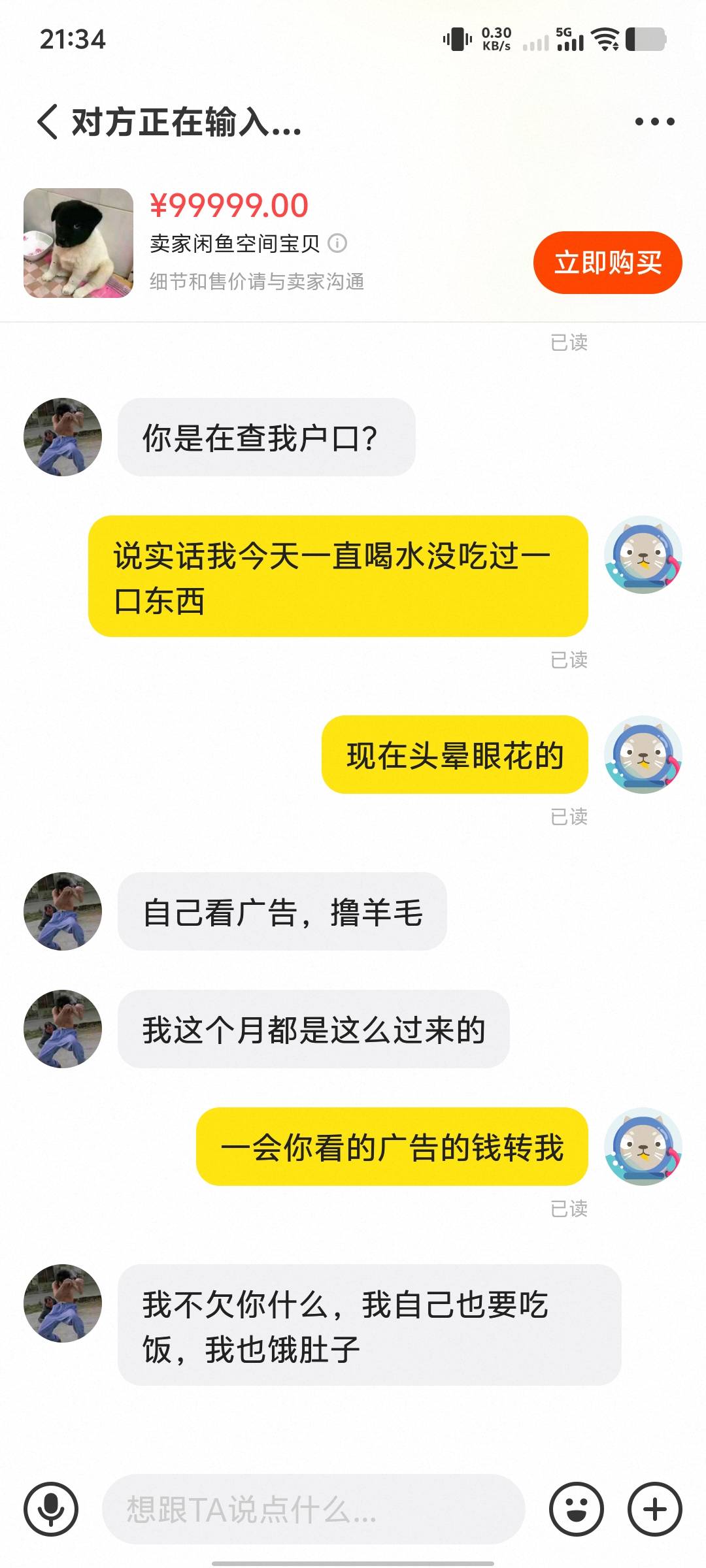 乡亲们过的还这么难吗？你最好下去看看，脱掉你那身衣服





71 / 作者:我不是骗子 / 