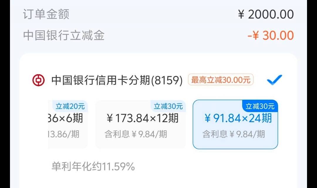 老哥们，中行xyk分期是第二天去打电话取消还是扣了一期之后再取消？

30 / 作者:幸福的小阿giao / 