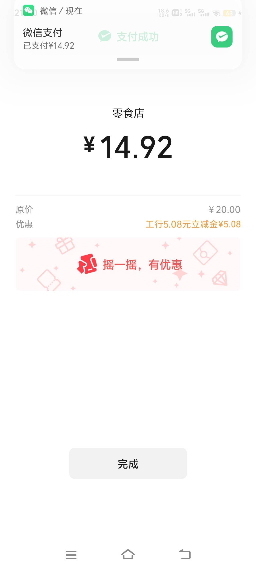 舒服了，10v50毛

49 / 作者:nncncn / 