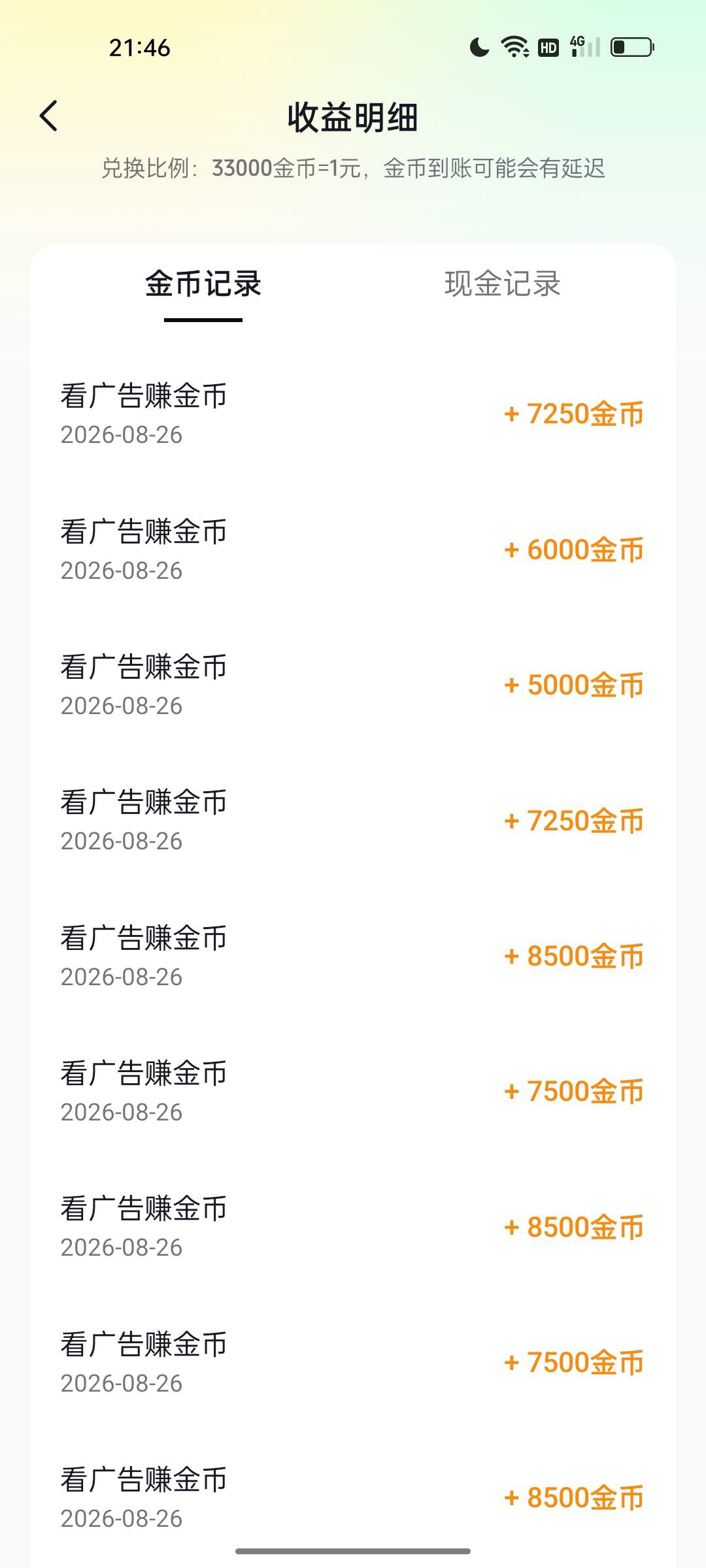汽水这算比较稳的吧！都是购物广跟快手一个样的养法

53 / 作者:夏天悄悄告诉你 / 