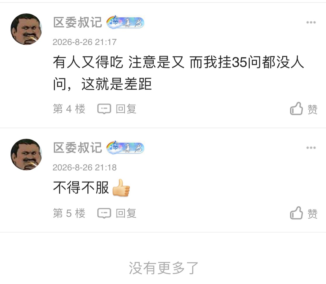 搞了两个冒险岛，60没人 只能出40了，估计还要几个需要自...67 / 作者:区委叔记 / 