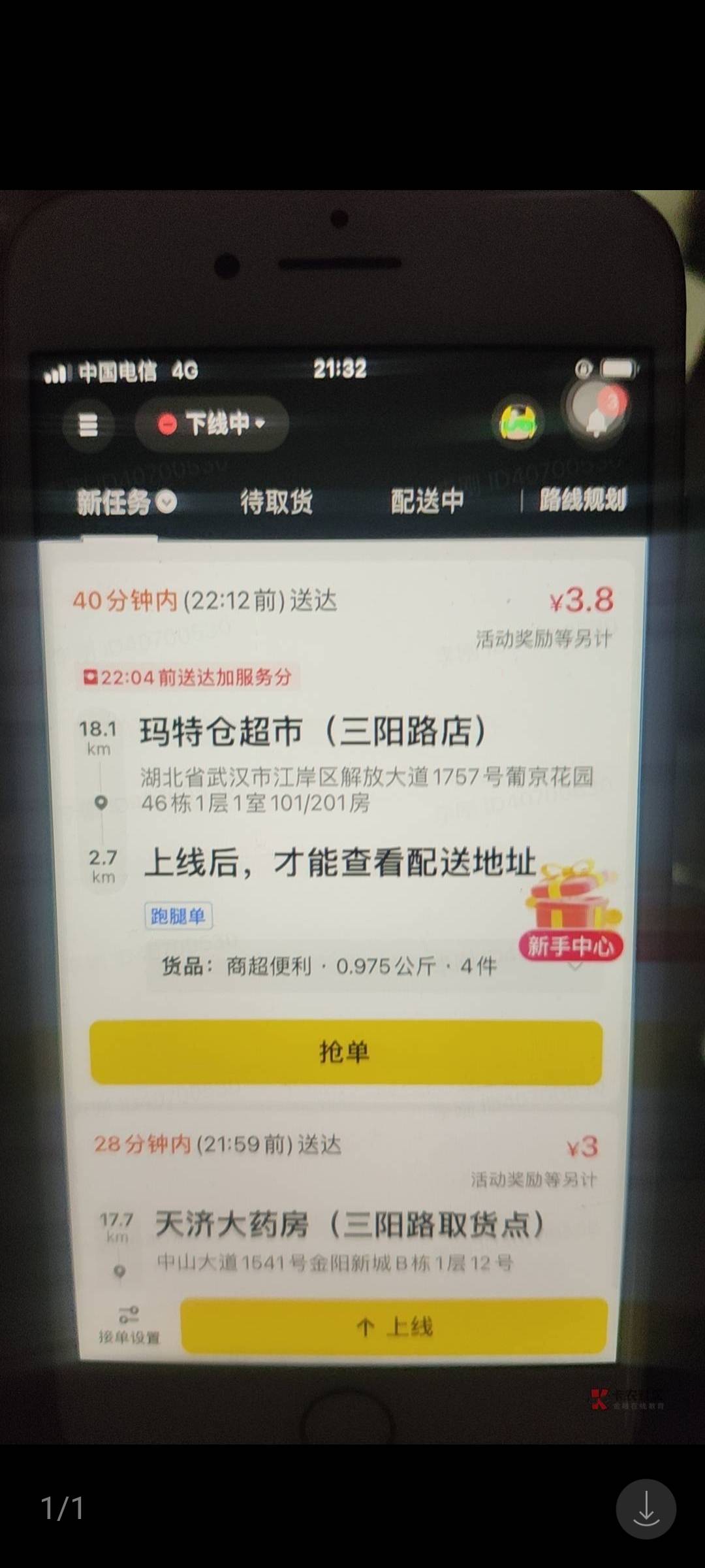 湖北工会居然过了66毛

90 / 作者:王江还 / 