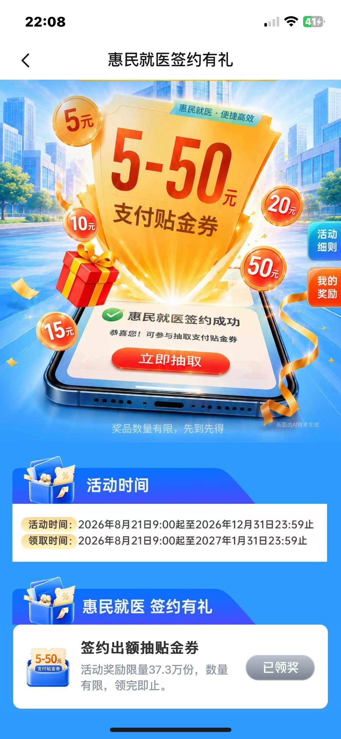没啥用啊这额度，只有医院医药支付能用 


21 / 作者:杨肉串 / 
