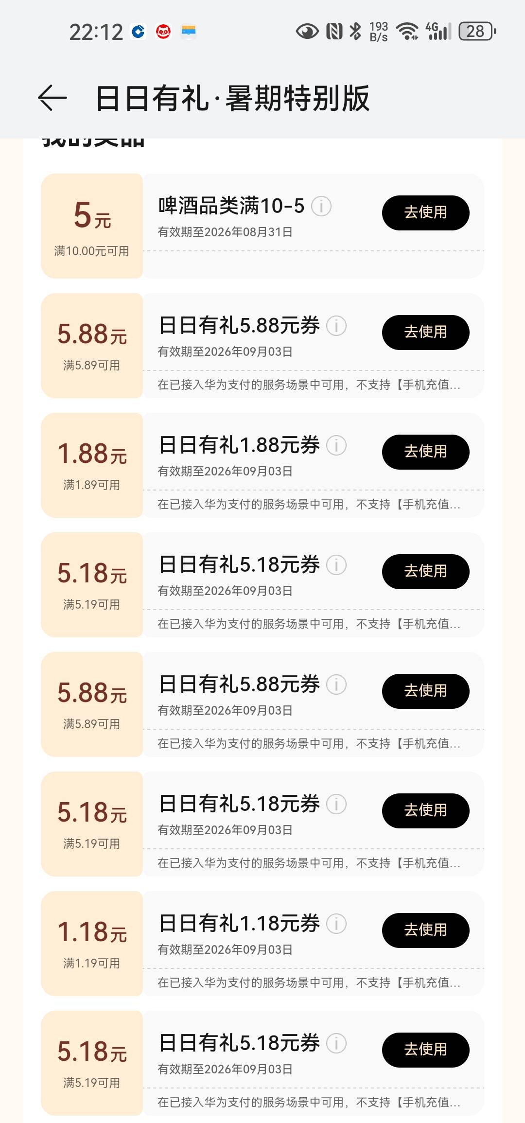 荣耀把智能服务更新下负一屏就出入口了，支付任务买完退款就行

13 / 作者:白云歌white / 