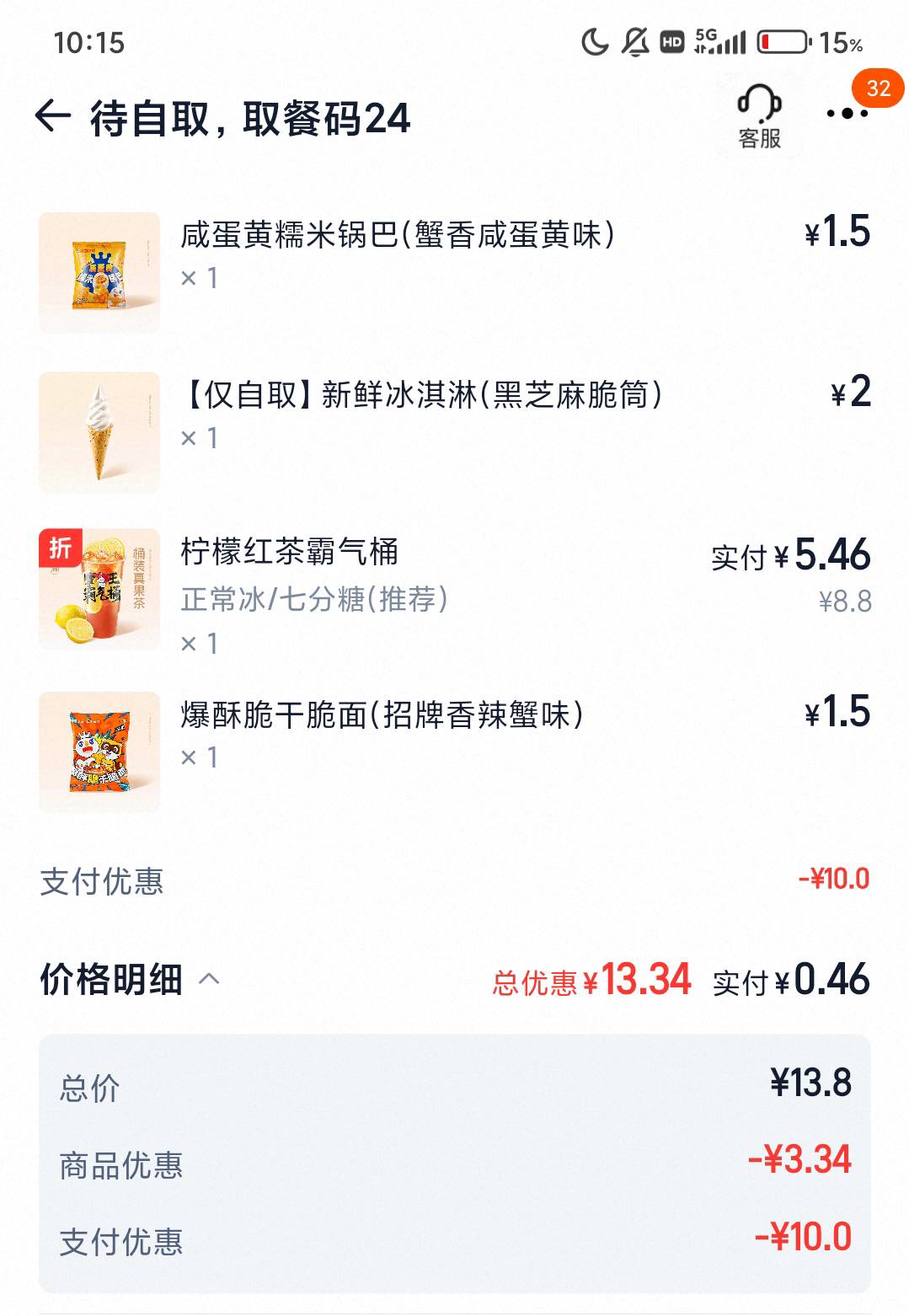 淘宝闪购搜暖心餐，有10无门槛支付券，好多店都能用，不过今天抢完了。我都不知道我这60 / 作者:不么子 / 