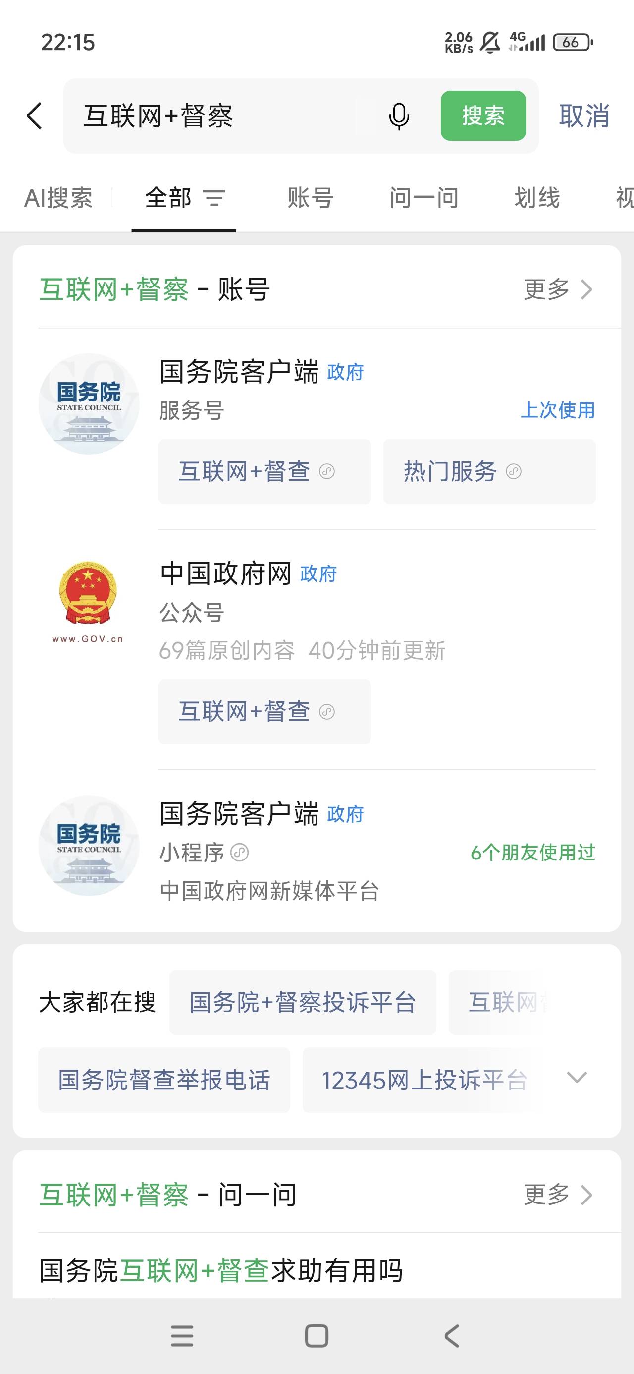 马上金融真的是软硬都不吃啊，今天上了强度，几个部门加起来10多次投诉电话都没用，任83 / 作者:999mmm / 