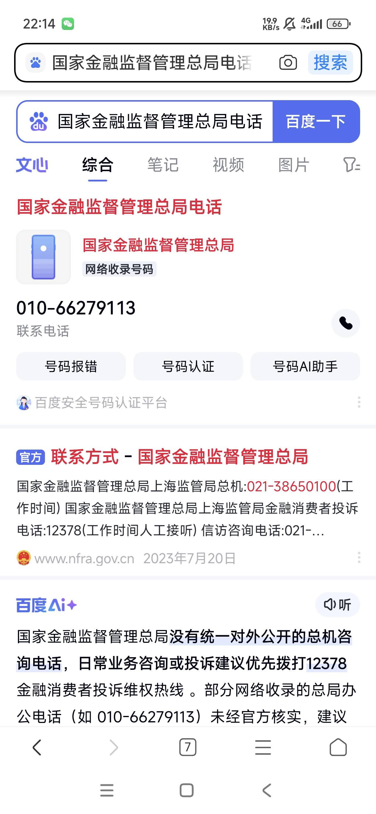 马上金融真的是软硬都不吃啊，今天上了强度，几个部门加起来10多次投诉电话都没用，任76 / 作者:999mmm / 