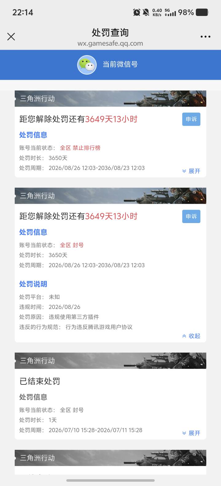 三角洲现在的护航狗没几个是绿的，租号押金太多租不出去押金太少他直接开挂 养马狗拿86 / 作者:童童大王 / 