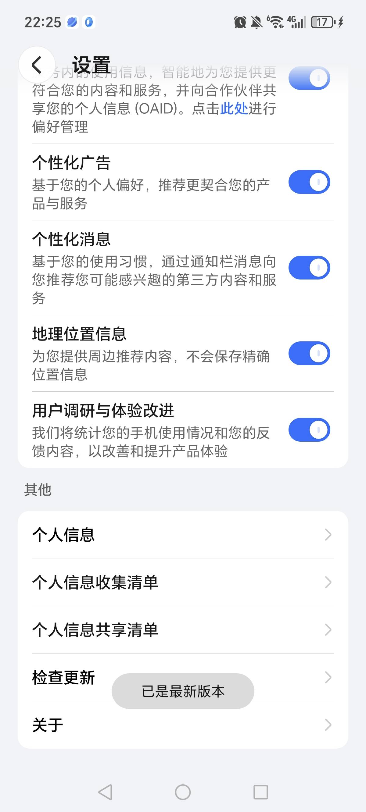 荣耀把智能服务更新下负一屏就出入口了，支付任务买完退款就行

90 / 作者:卡农第二屌 / 