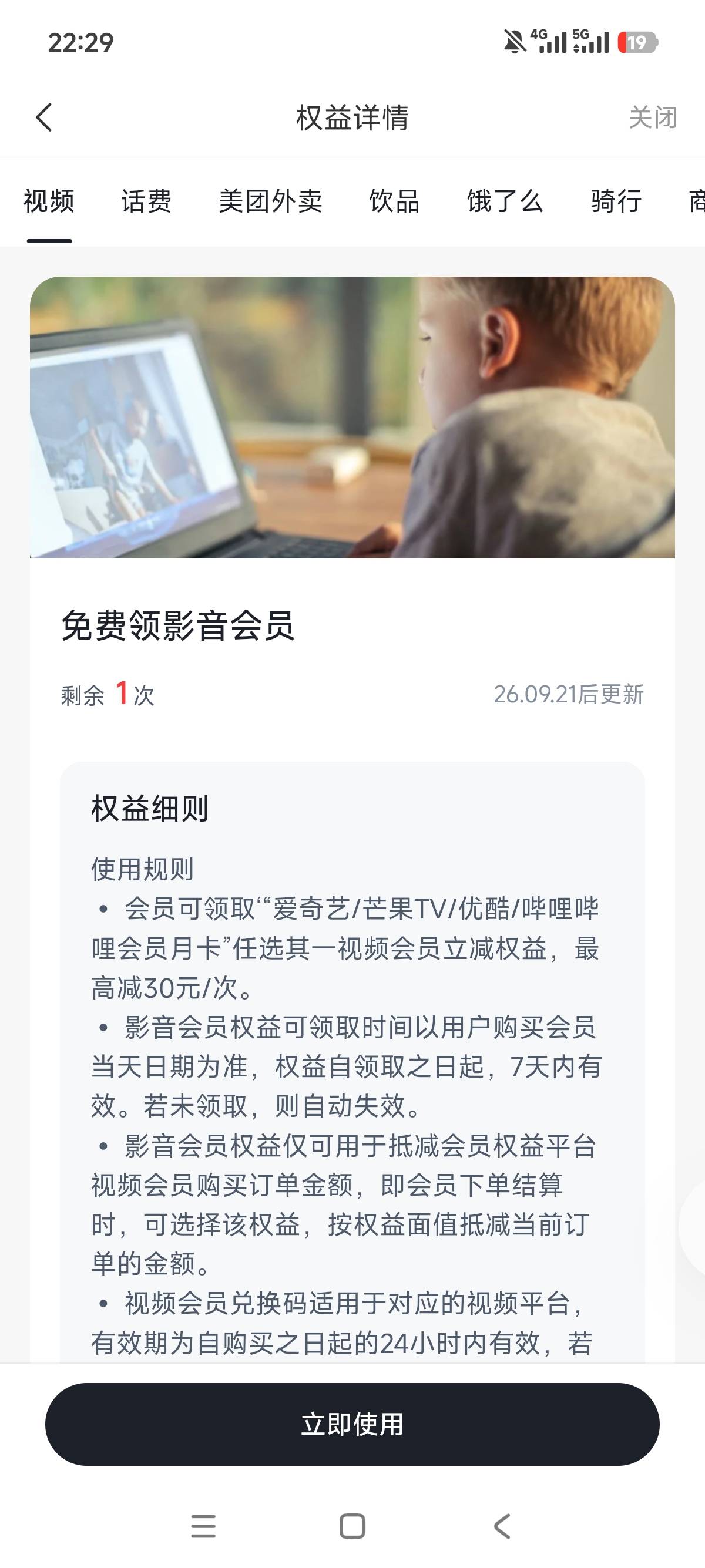 时光分期入口貌似又出来了，可以去看看

35 / 作者:狗蛋大兵 / 