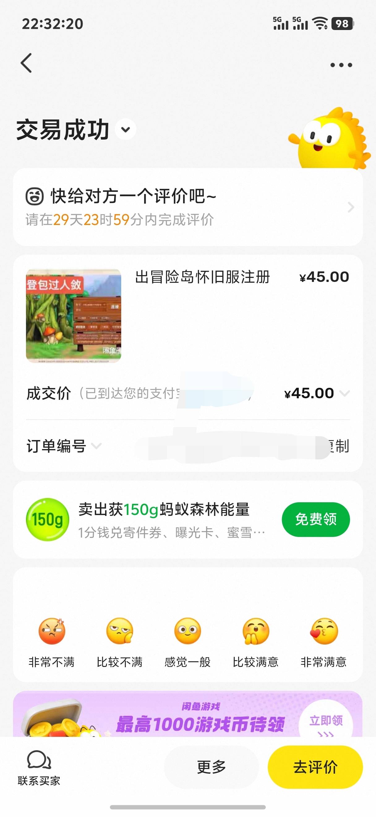 冒险岛降到45就秒出了

84 / 作者:做梦都在破零 / 