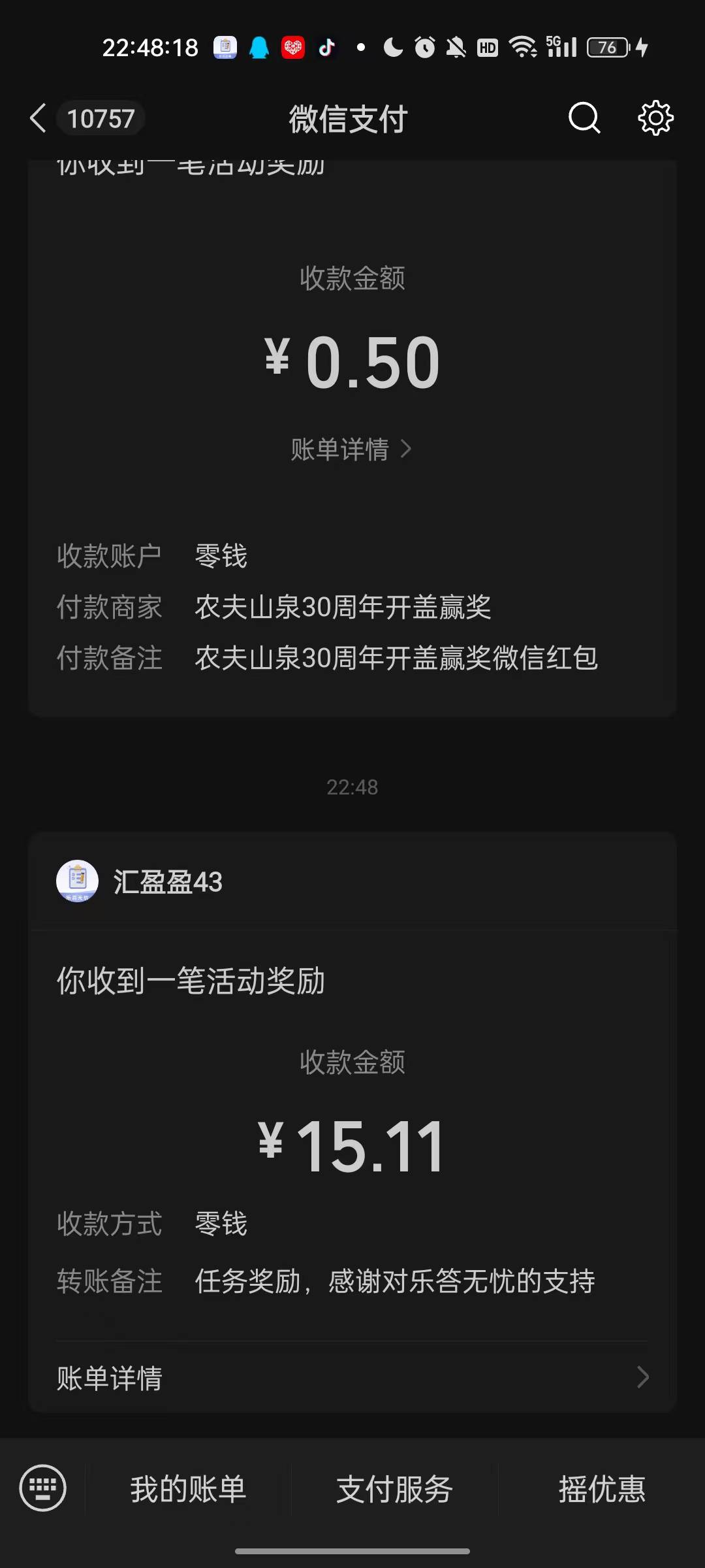 乐答无忧一直都是京东的点击广希望永远不黑



16 / 作者:发窟韩版可 / 