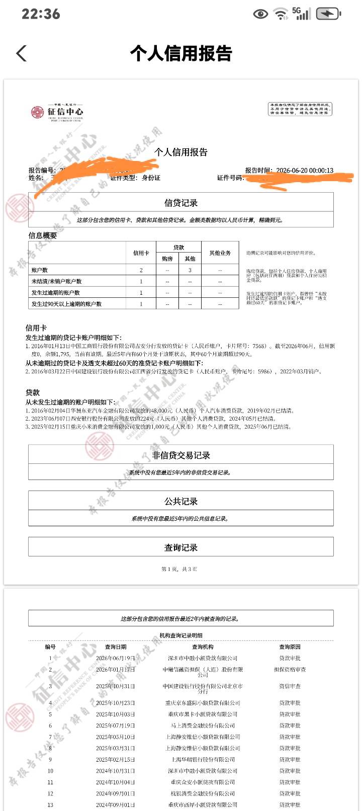 老哥们，帮忙看看征信，工商信用卡2017就冻结我一张一类储蓄卡，已经划扣了，现在还欠50 / 作者:k言诺 / 