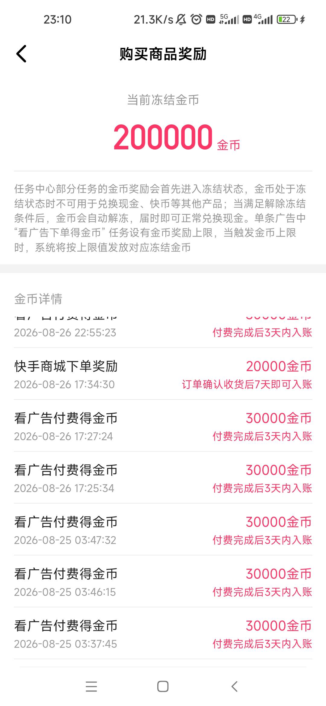 快手这个你们是3天后没到才问还是3天内也可以问？

17 / 作者:卡农最长 / 