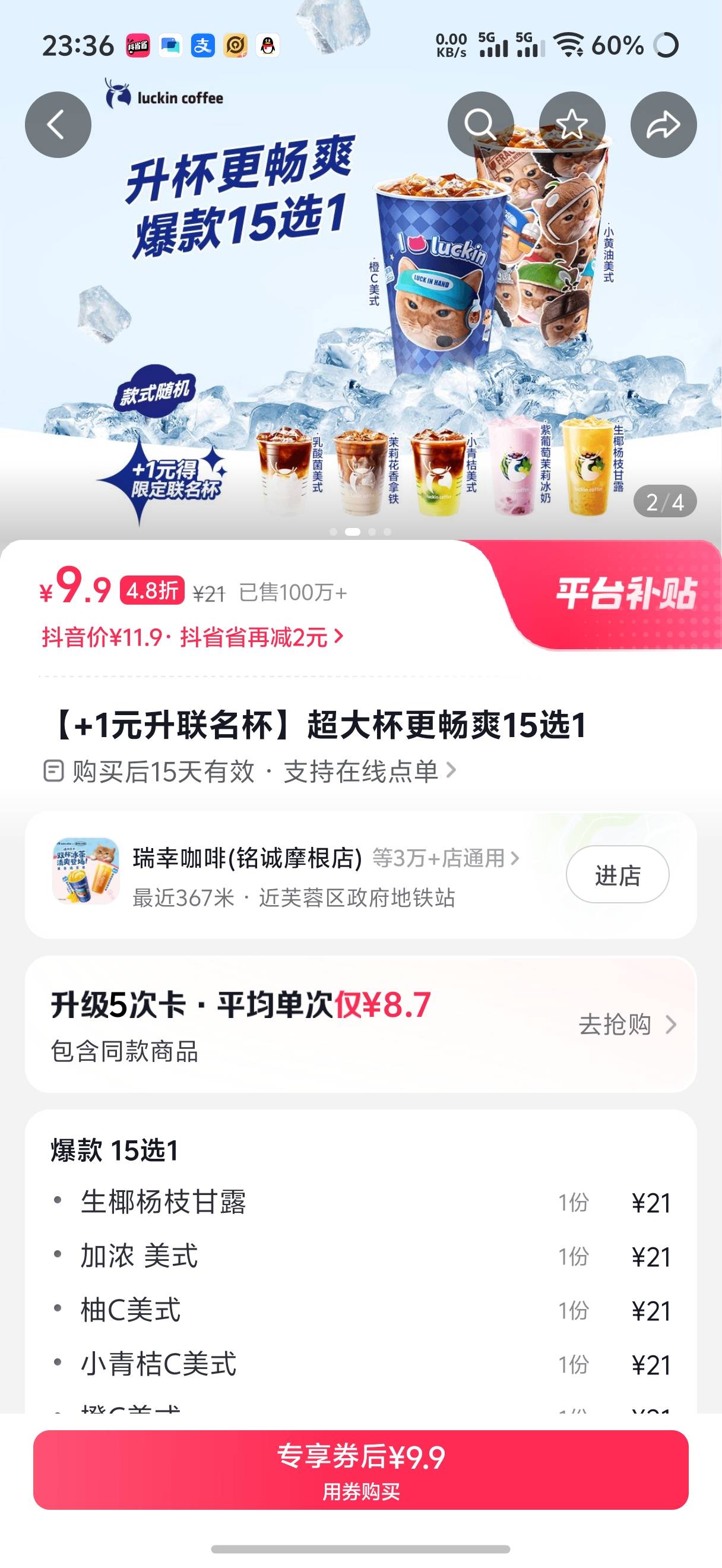 这个是超大杯还是不是呀，为什么下面没有写

16 / 作者:丶初心 / 