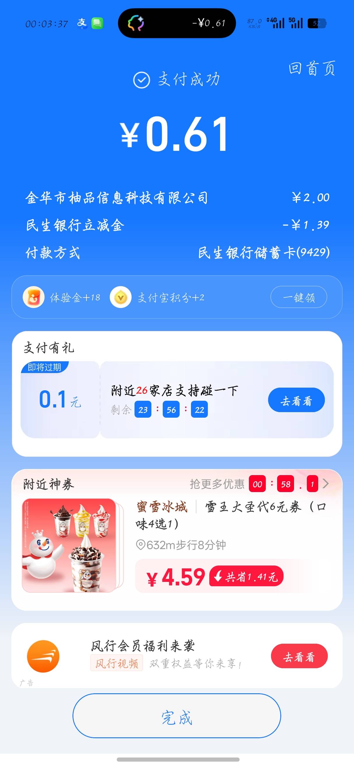 柚子民生银行

65 / 作者:刀马旦 / 