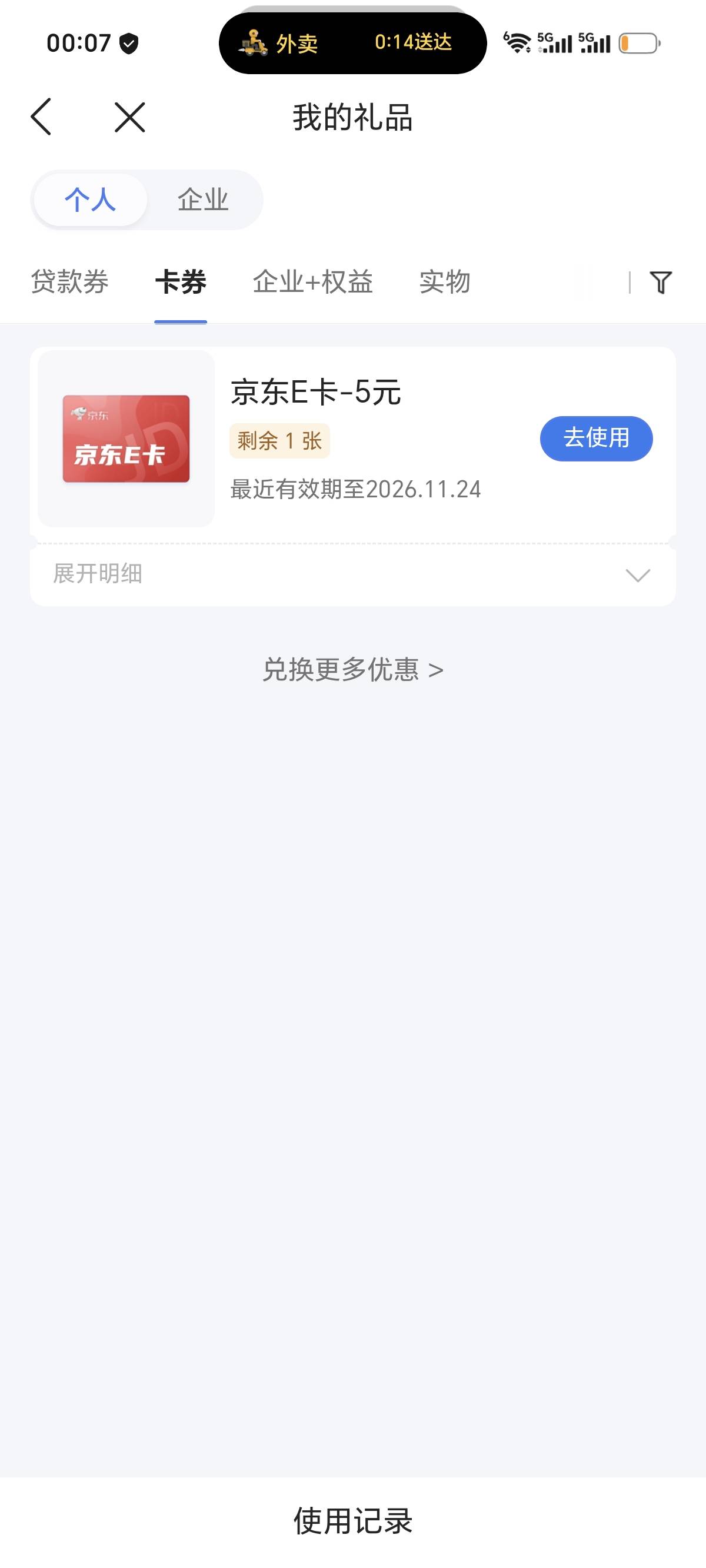 天天都是未中奖，怎么多了个5

93 / 作者:我叫泥打把 / 