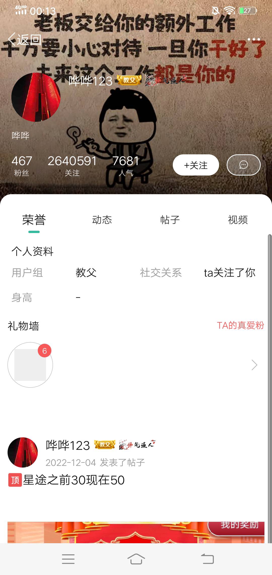 几乎每次都是这位老哥第一个签到，而且我都没见过这位老哥发过帖冒个泡这是哪位

59 / 作者:啤酒几块钱 / 