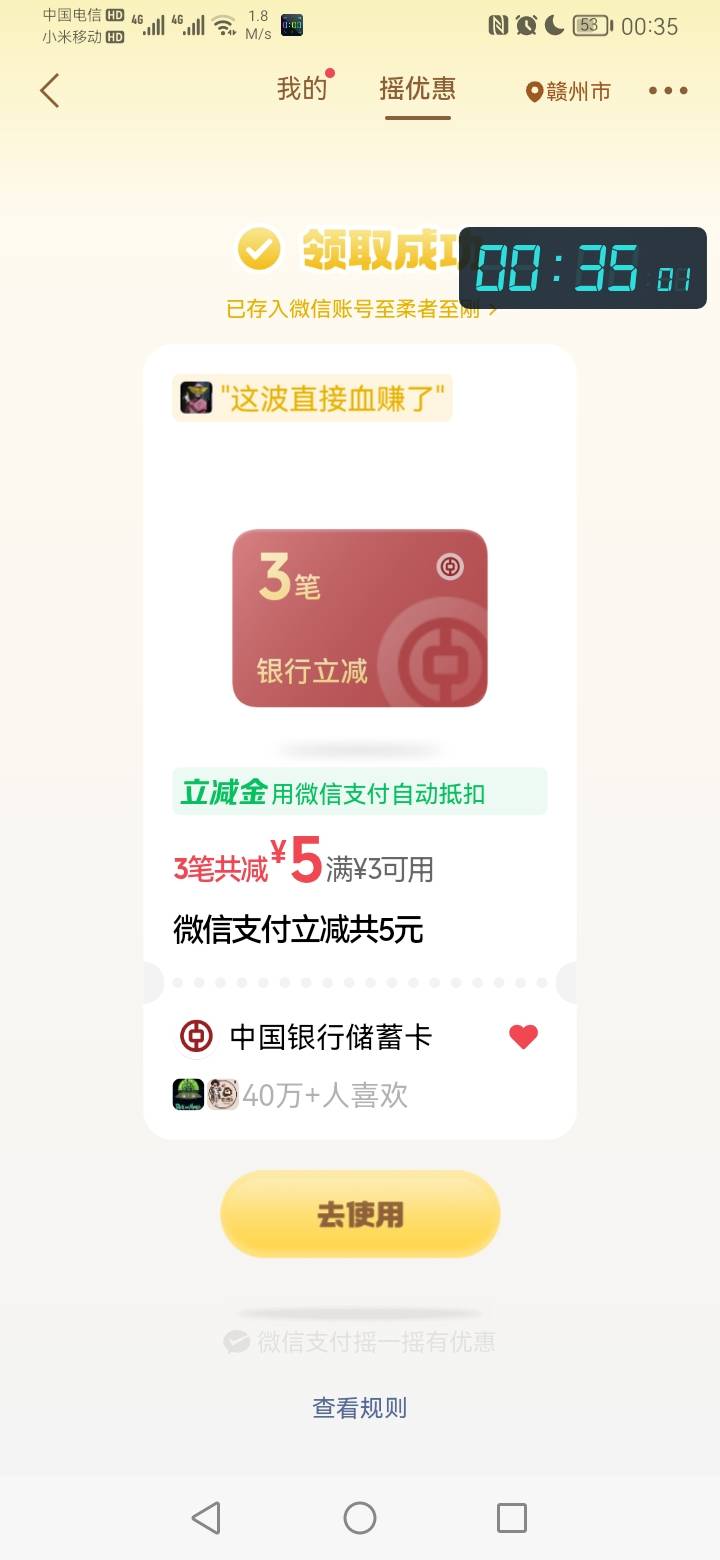 今天运气还不错，老哥们 搞起来


15 / 作者:勇往直前8688 / 