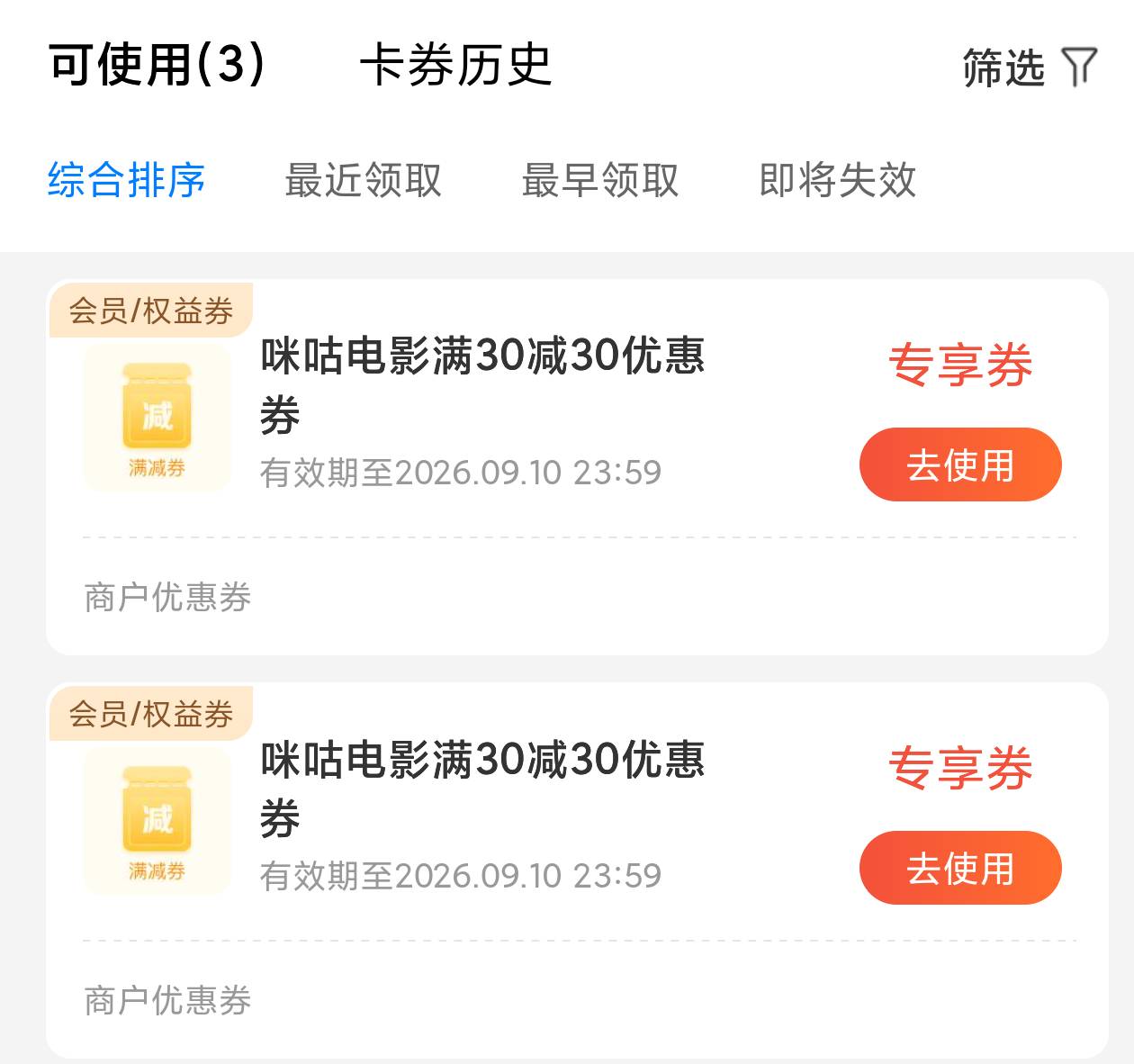 老哥们，除了麻花还有哪里能接电影票单，麻花给出的电影定价每单都最少溢出3毛，是真62 / 作者:陈二胖 / 