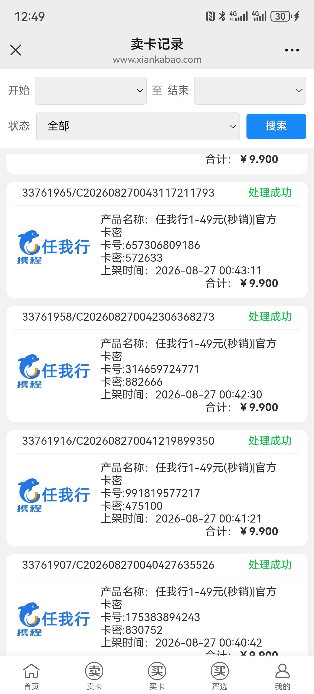 华为都刷屏三天了，怎么还有人问是啥。华为，负一屏，去抽奖。东子，买携程，闲卡宝，56 / 作者:2026马年大吉 / 