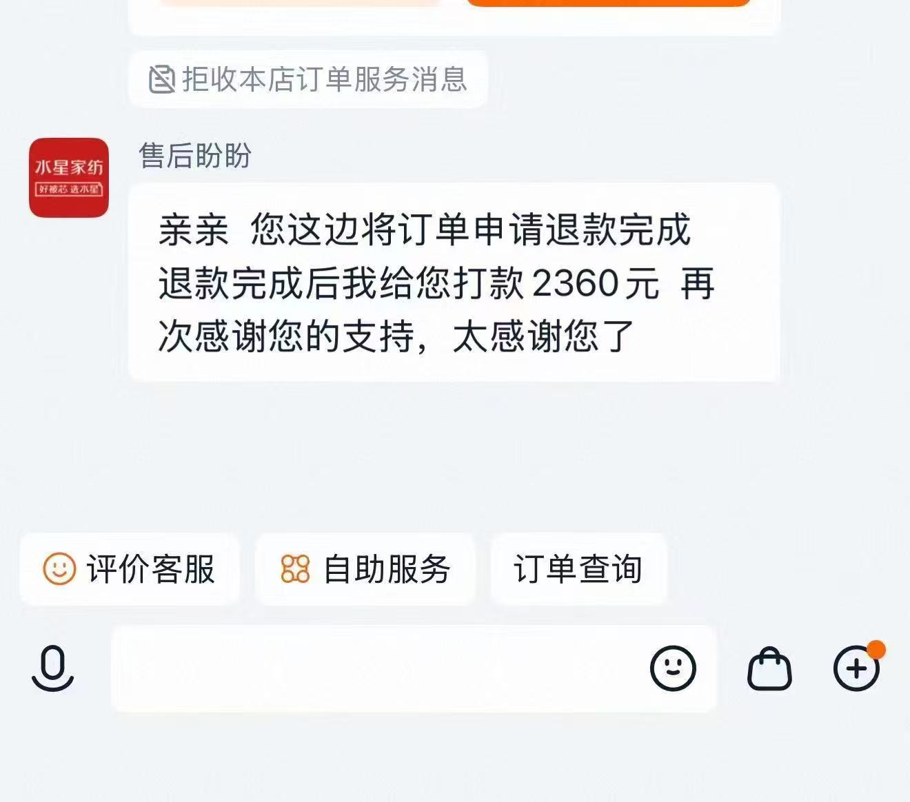 水星家纺被子和床垫总共赔付了2360，这波手速还是慢了拍少了，不然直接破万了都。


31 / 作者:王洪文张春桥 / 