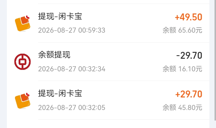 破零，每回华为都是这么粗暴，不像其他的玩各种T路，就是摇摇领先，还有下午27的一卡37 / 作者:吼烦丶 / 