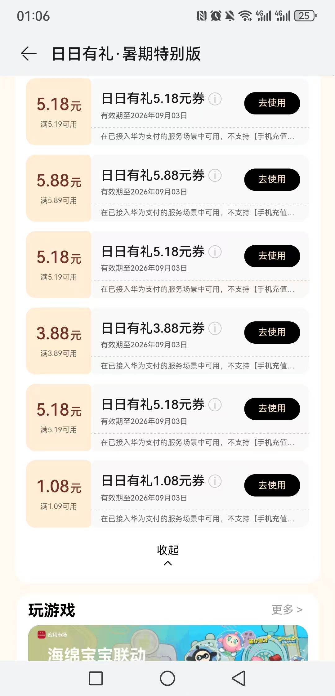 这个号比较旺，另一个号就一个5.88其他全是废券

51 / 作者:Ri迪丽热巴 / 