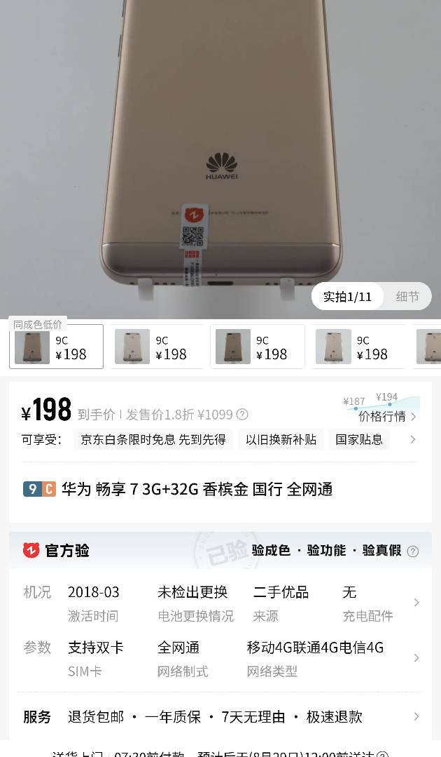 买个华为来申请猫可以吗

99 / 作者:船长启航 / 
