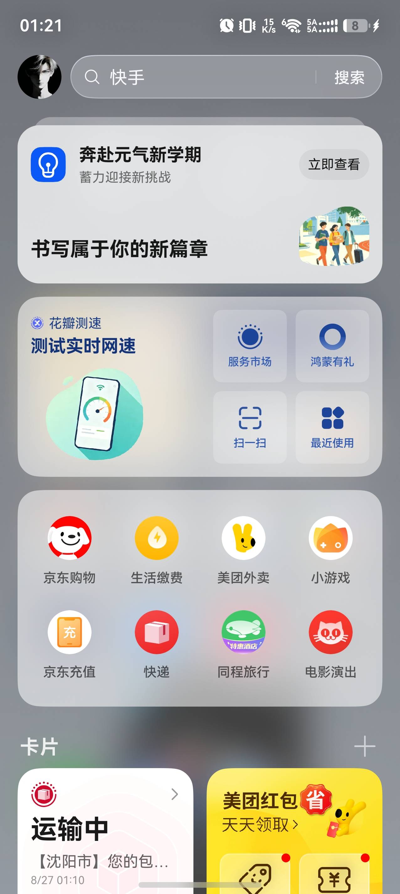 老哥们，怎么不一样啊，没有入口

40 / 作者:神秘人ㅤ / 