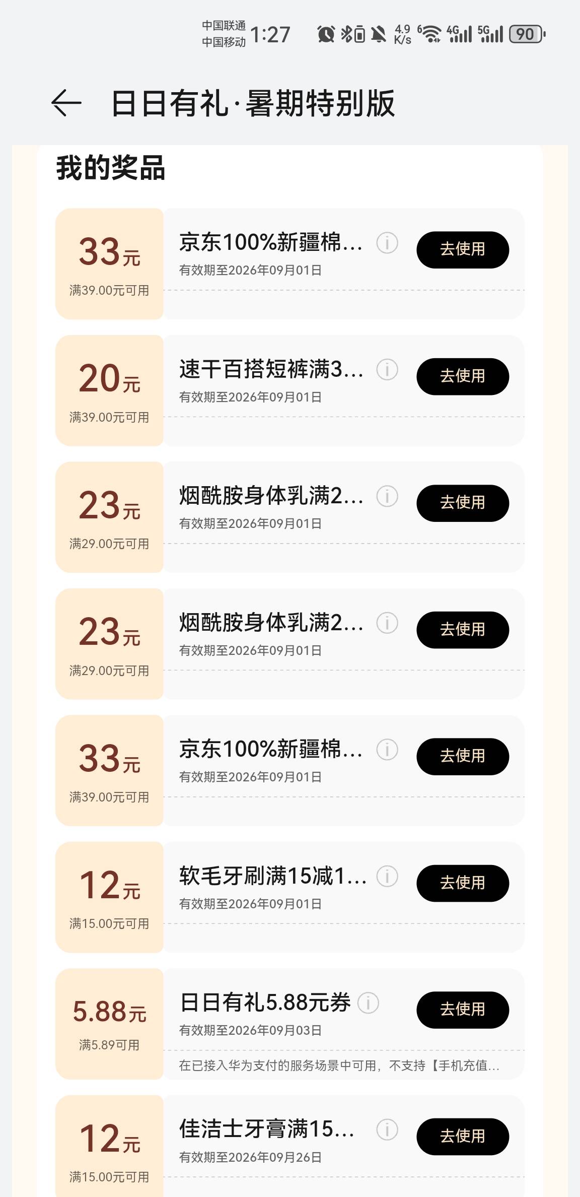华为这个咋个全是满减，全被老哥们申请完了？

76 / 作者:注册幸福 / 