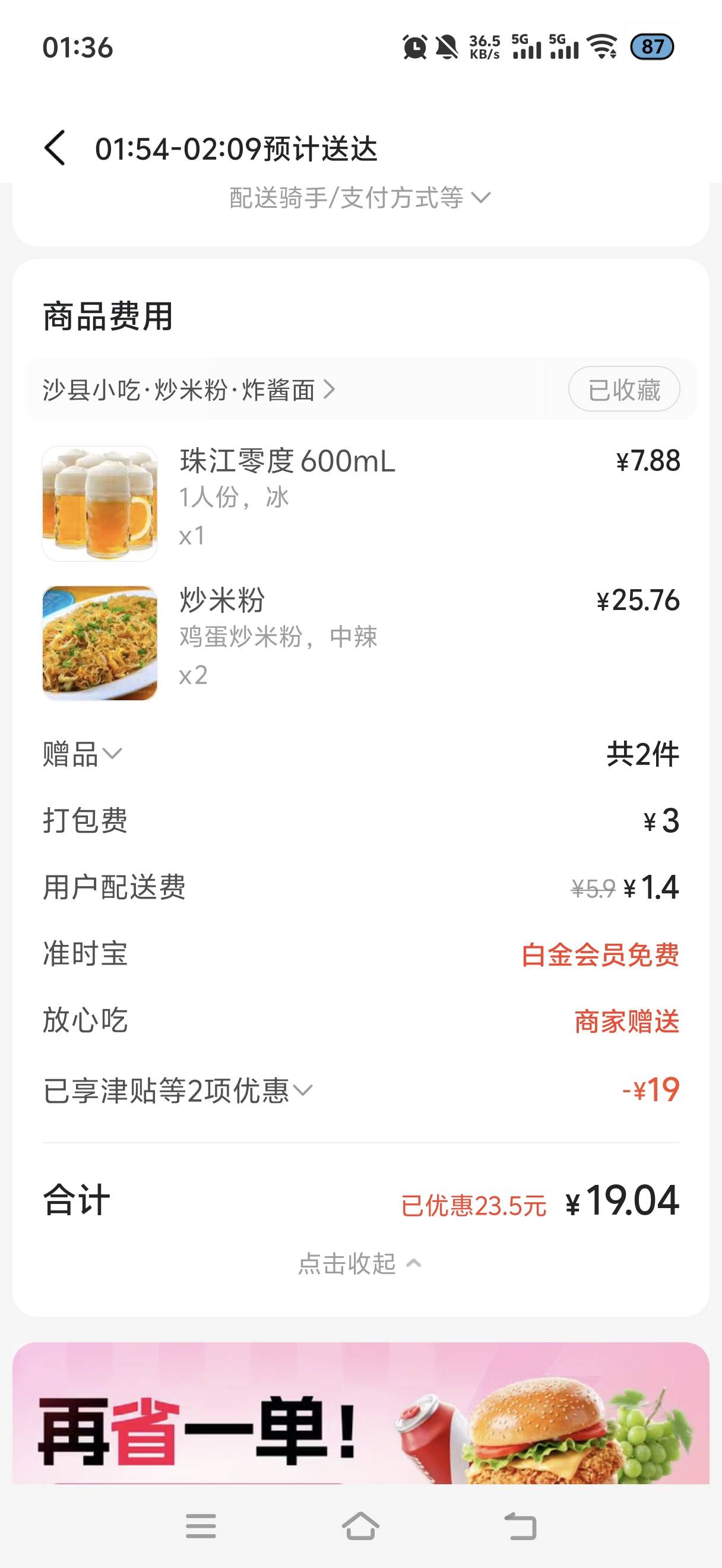 美团该给我免单了吧，我是卡农的

27 / 作者:挂比了救我鸭 / 