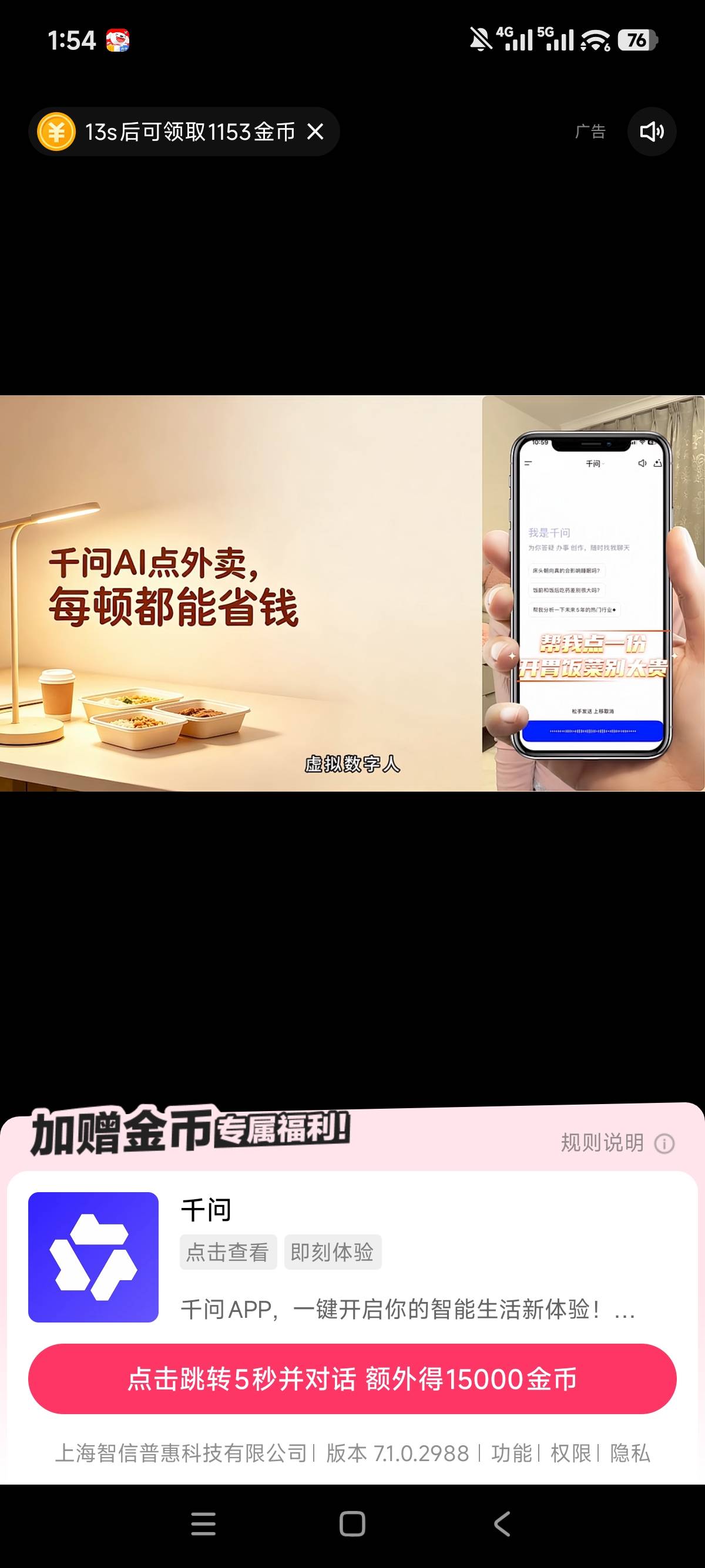 慢手 还有这种5秒一万五金币的

58 / 作者:狗蛋大兵 / 