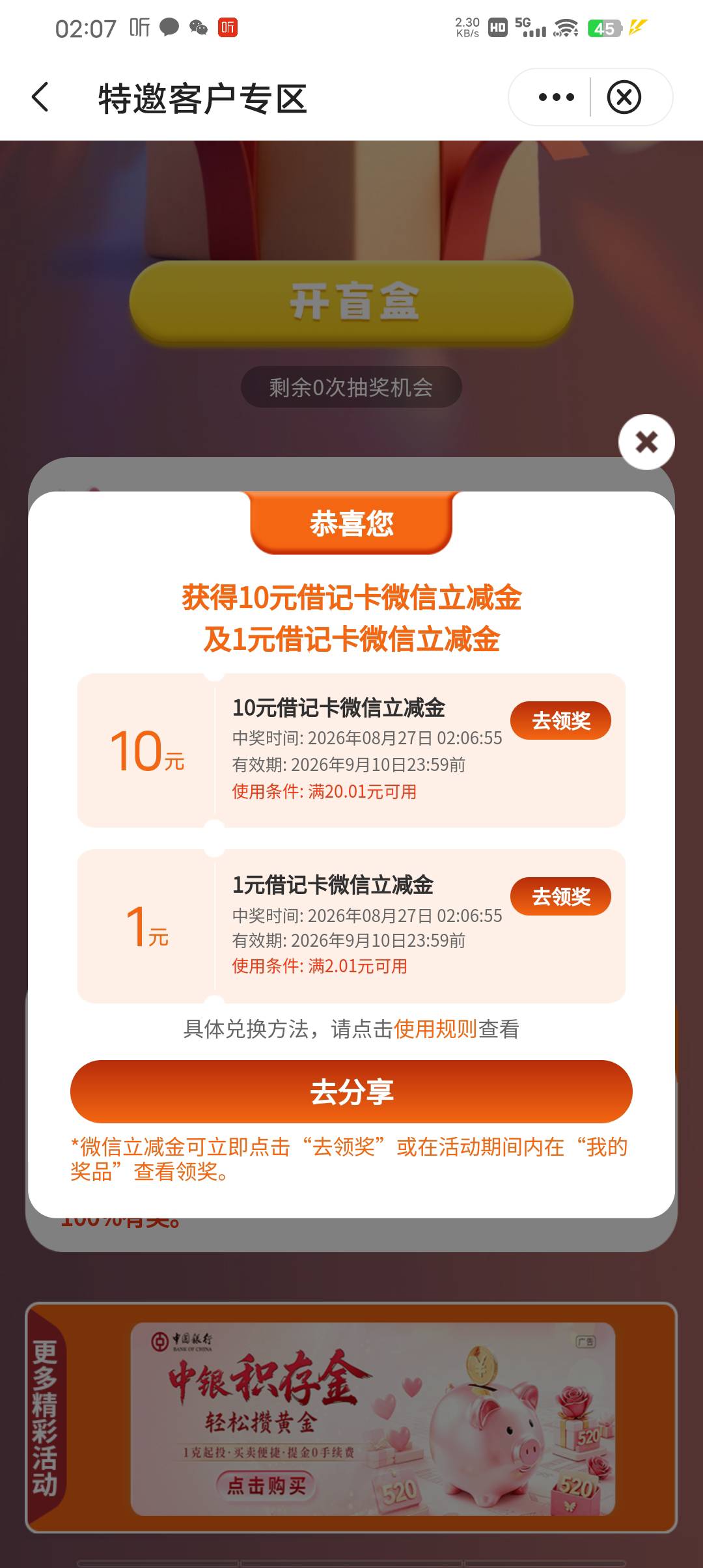 中行飞深圳破零11

68 / 作者:请叫我靓仔谢谢 / 