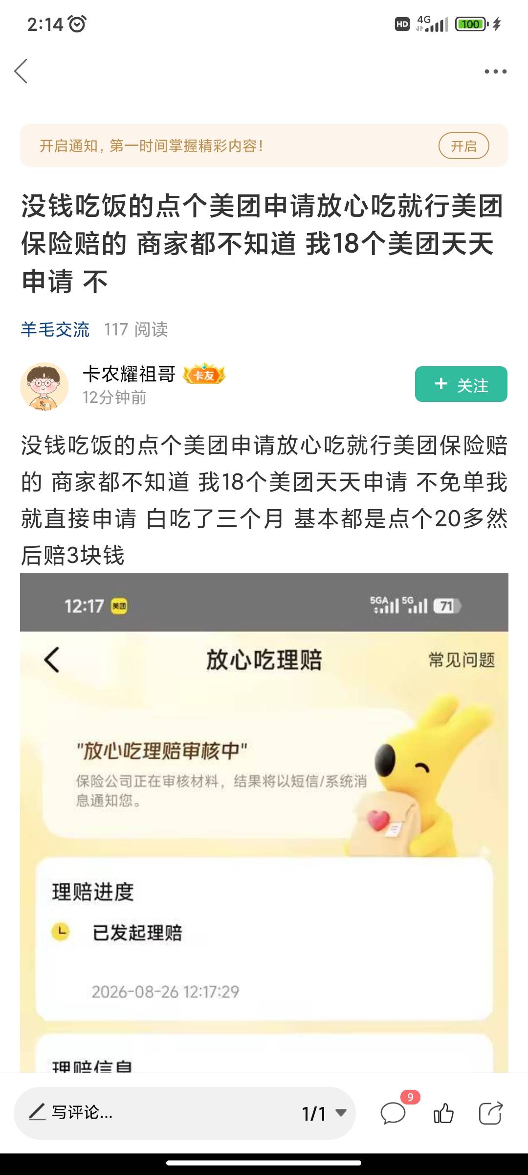 

卡农老哥胆子真是肥嘟嘟的，什么毛都敢申请。

24 / 作者:小目标。 / 