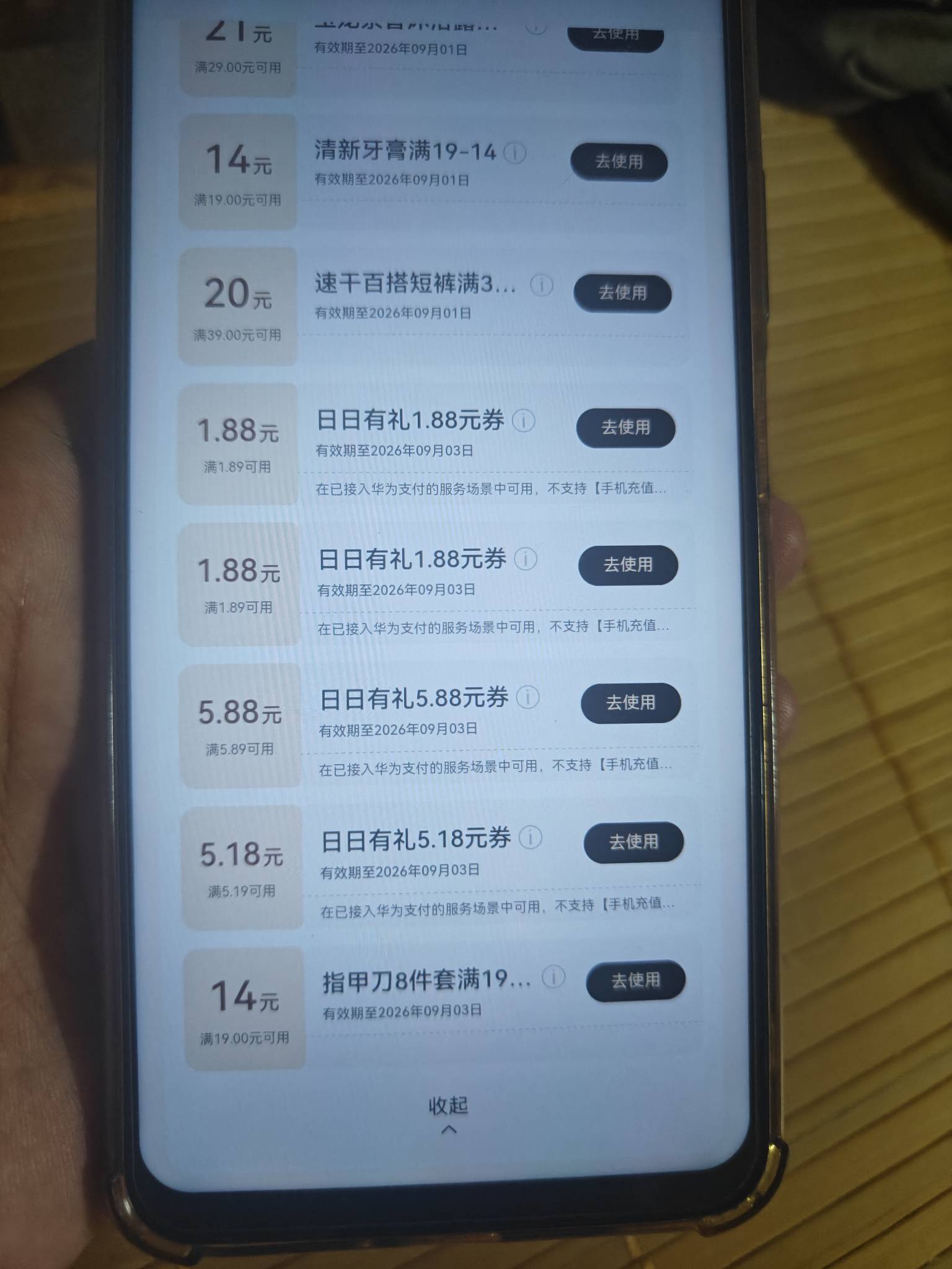 我这也不算黑号吧？怎么一下单给的都是lj券的

38 / 作者:明月清风12345 / 