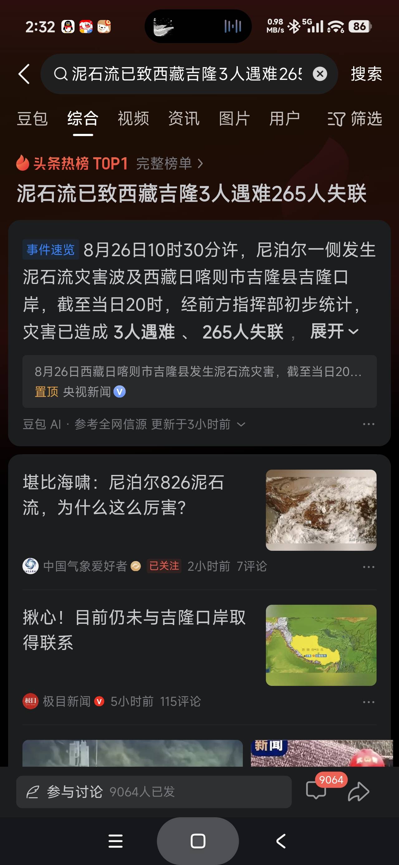 失联的大概率全没了，天灾

4 / 作者:富士山下147 / 