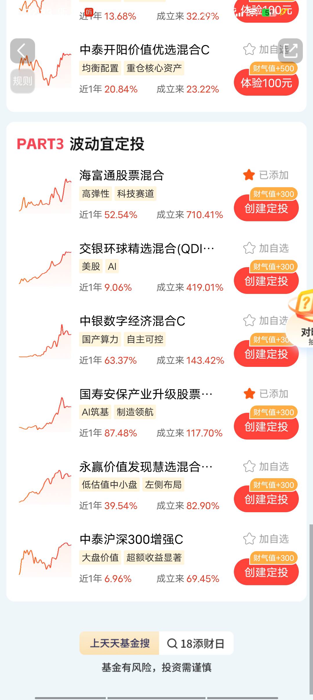 天天基金 财气值满4000抽中的，这个看别的老哥说是直接到基金，要自己提。

49 / 作者:请叫我靓仔谢谢 / 