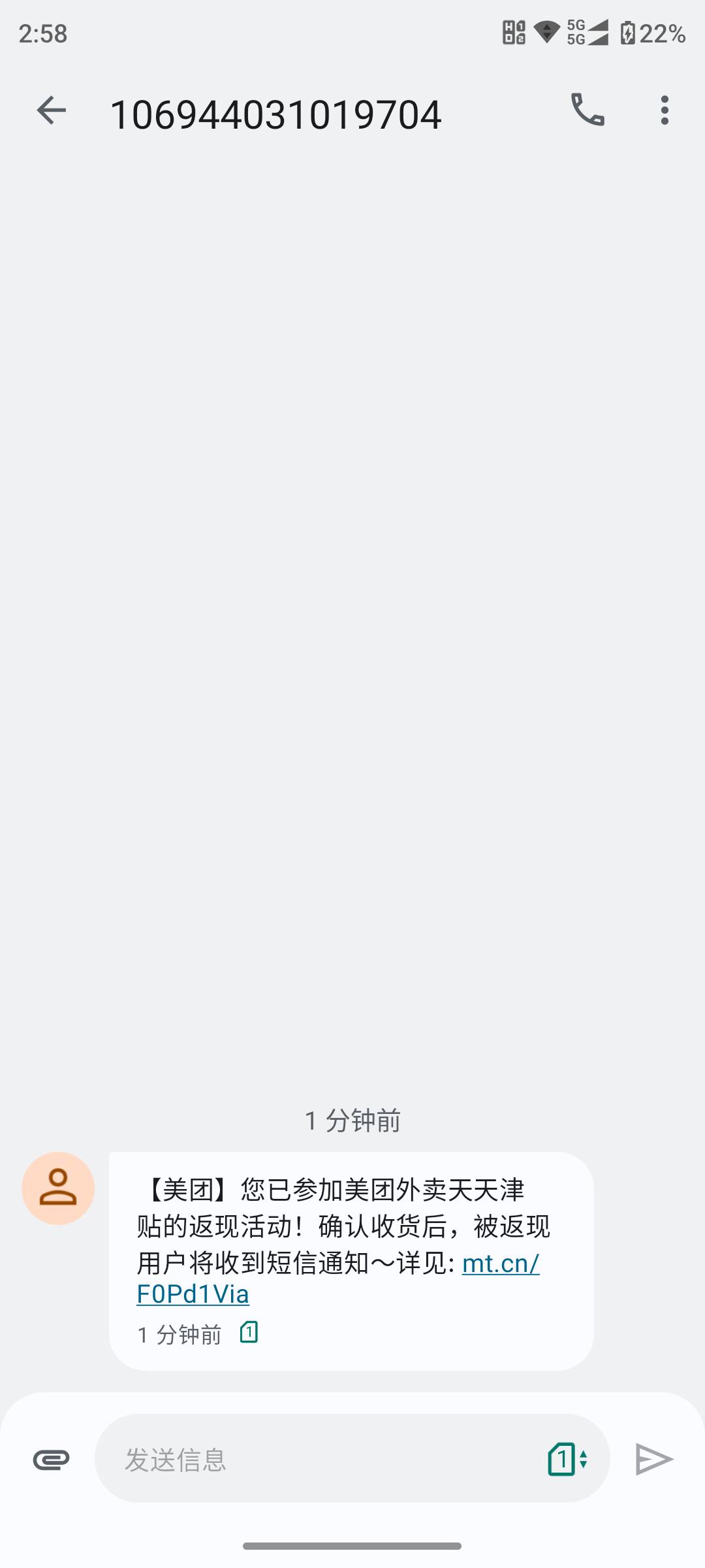 收到这短信就怕，不给我返就得放心吃了

2 / 作者:L地 / 