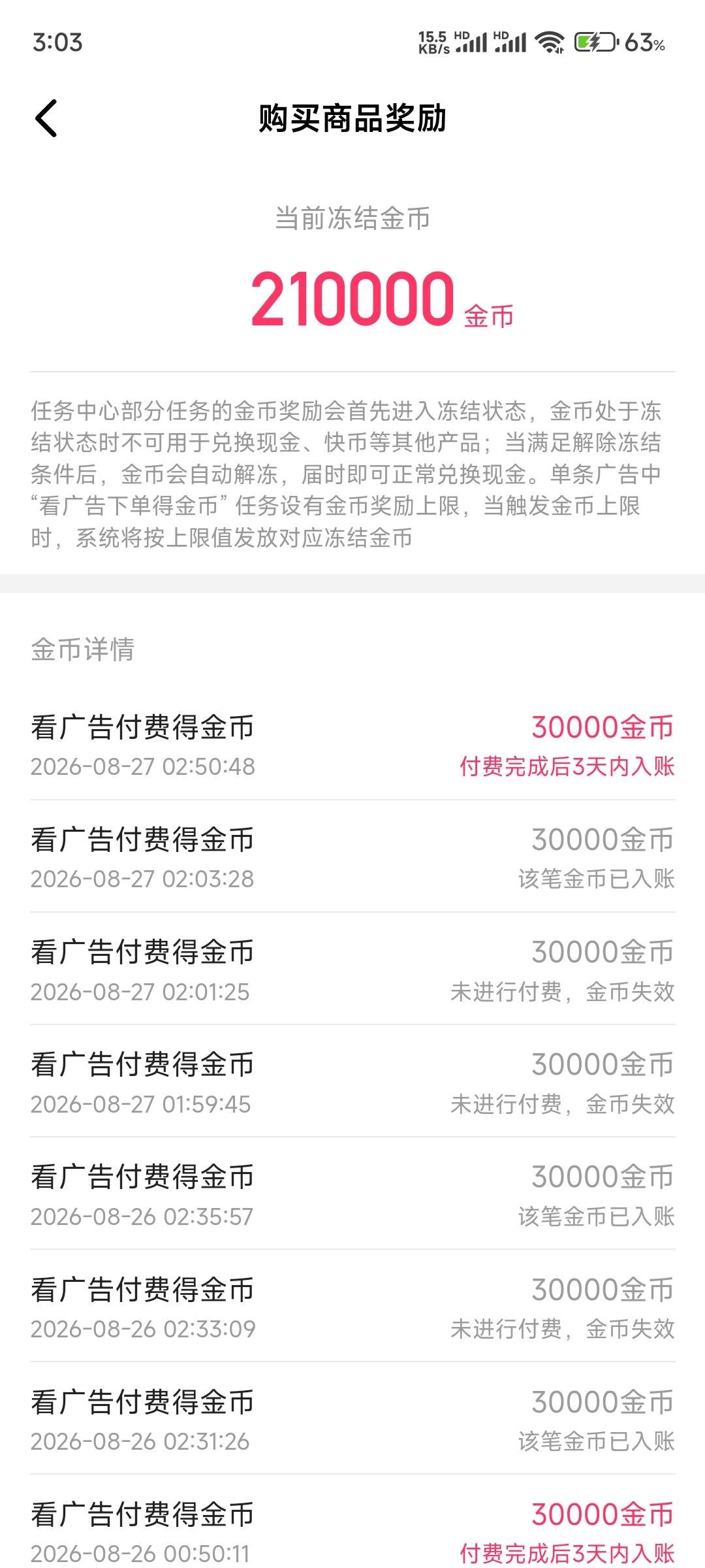 老哥们，快手买后退款有的不到，现在可以下个1分的单找客服补吗？ 还是要对应金币记录65 / 作者:申毛度日 / 