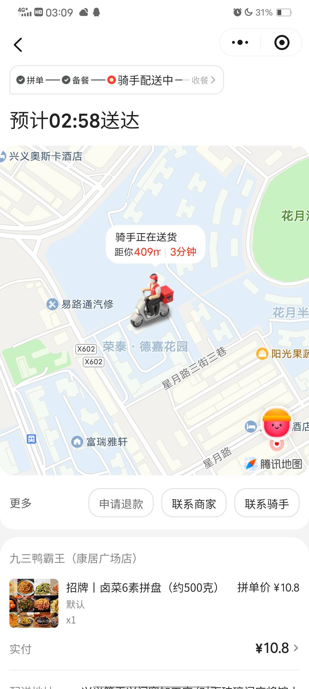这个老哥超时了……

96 / 作者:独立日 / 