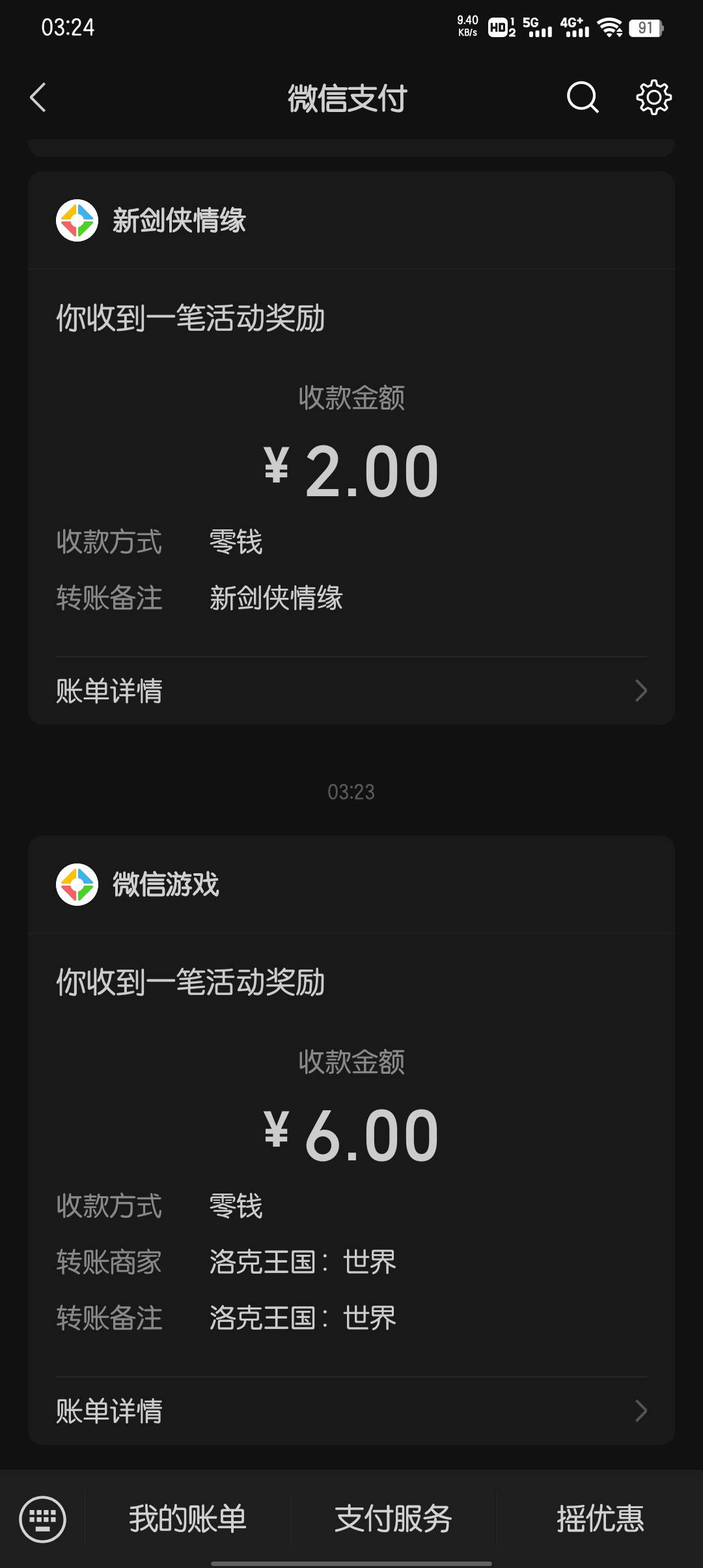 洛克王国还有，抓几只动物领下经验很快就10级了，就是加载那个着色器太久了加载完还要3 / 作者:大东159 / 
