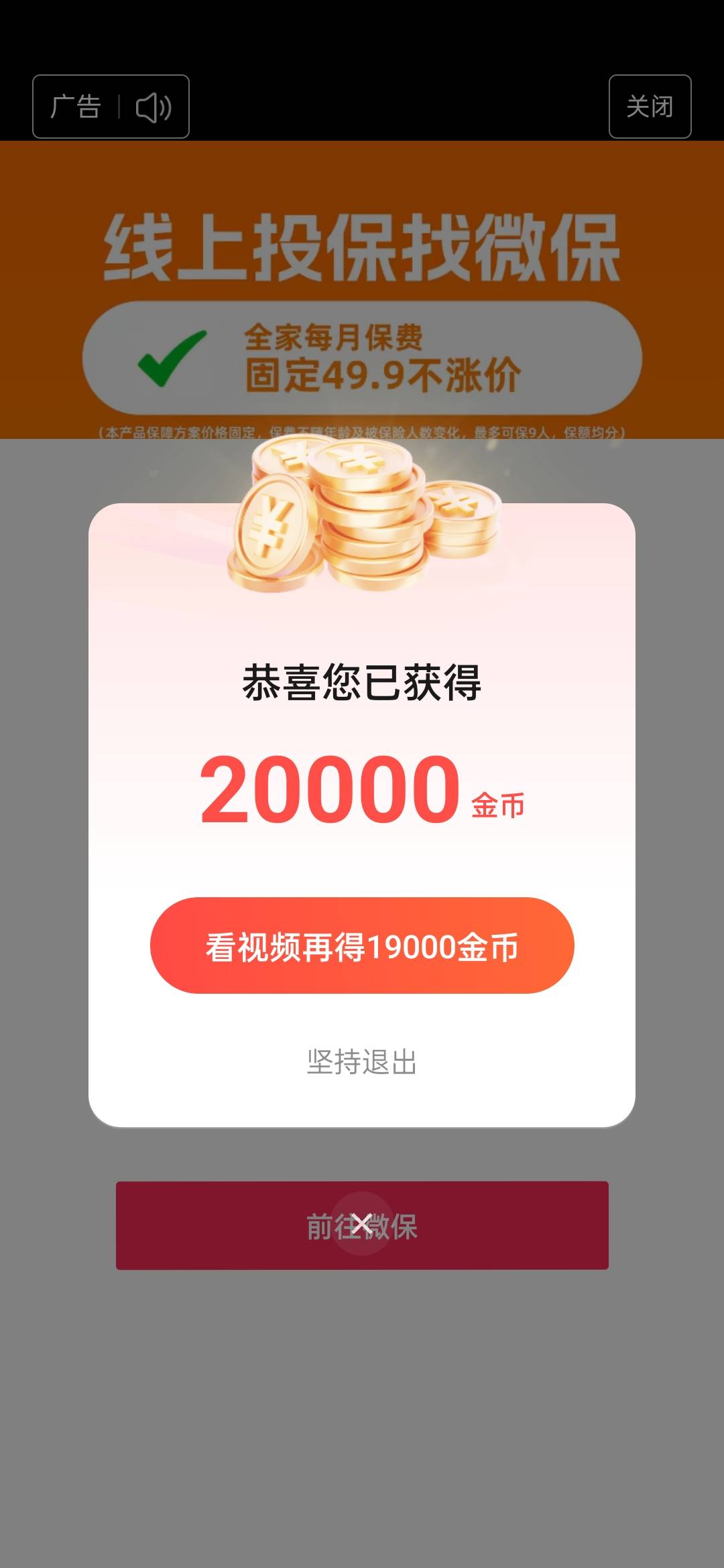 这个悟空浏览器的包是真的大，就是风控太严了，随时有可能变成1金币

27 / 作者:wfg / 