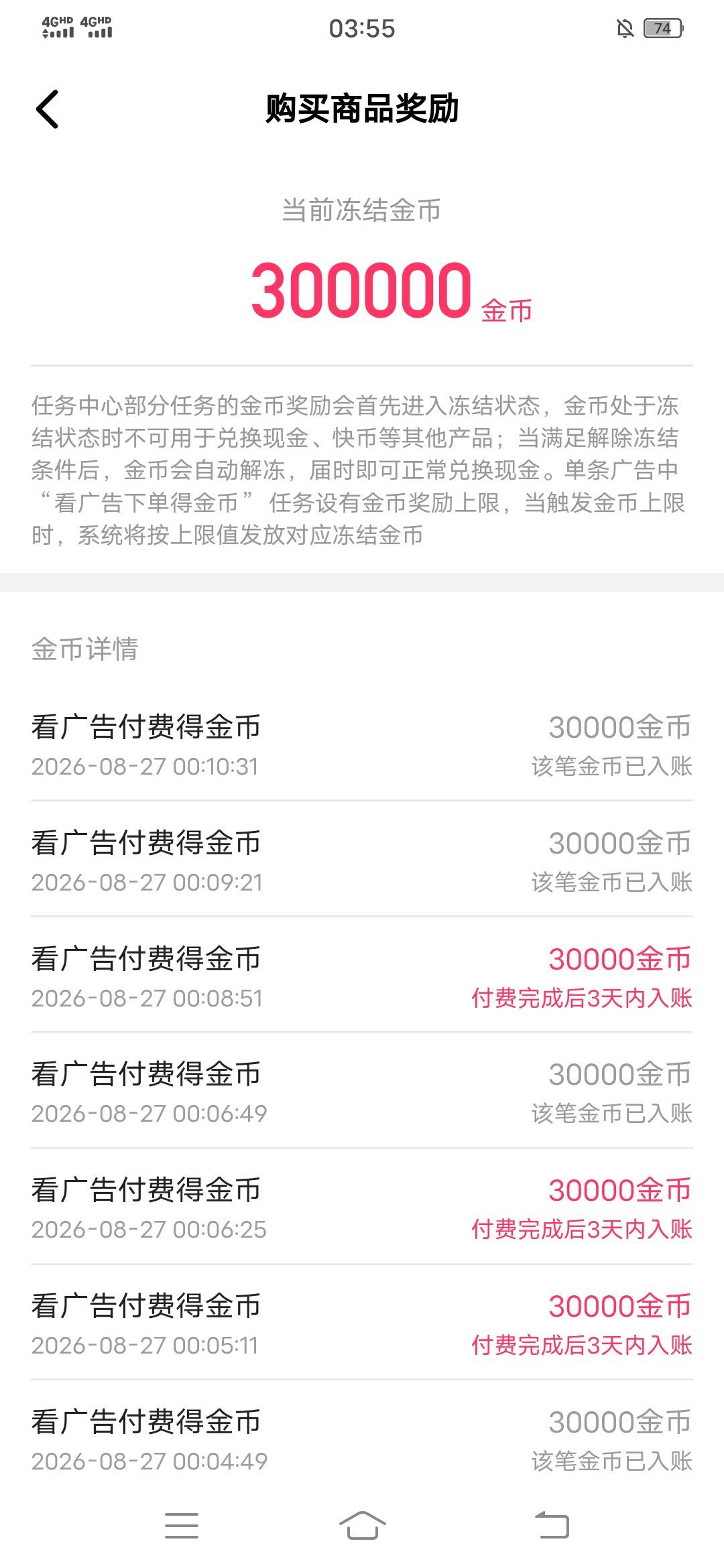 老哥们，快手买后退款有的不到，现在可以下个1分的单找客服补吗？ 还是要对应金币记录26 / 作者:时光三年 / 
