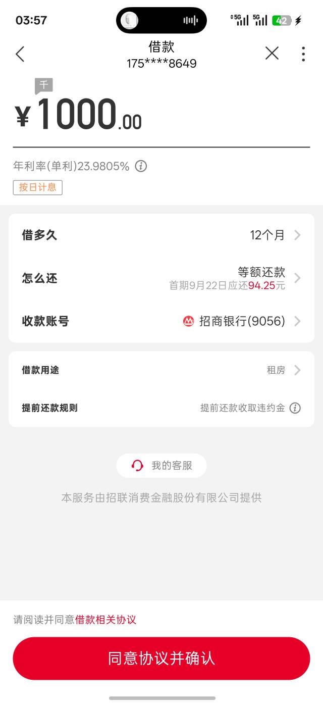 假的吧，其他网贷逾期几个月了

51 / 作者:隐市隐世影逝 / 