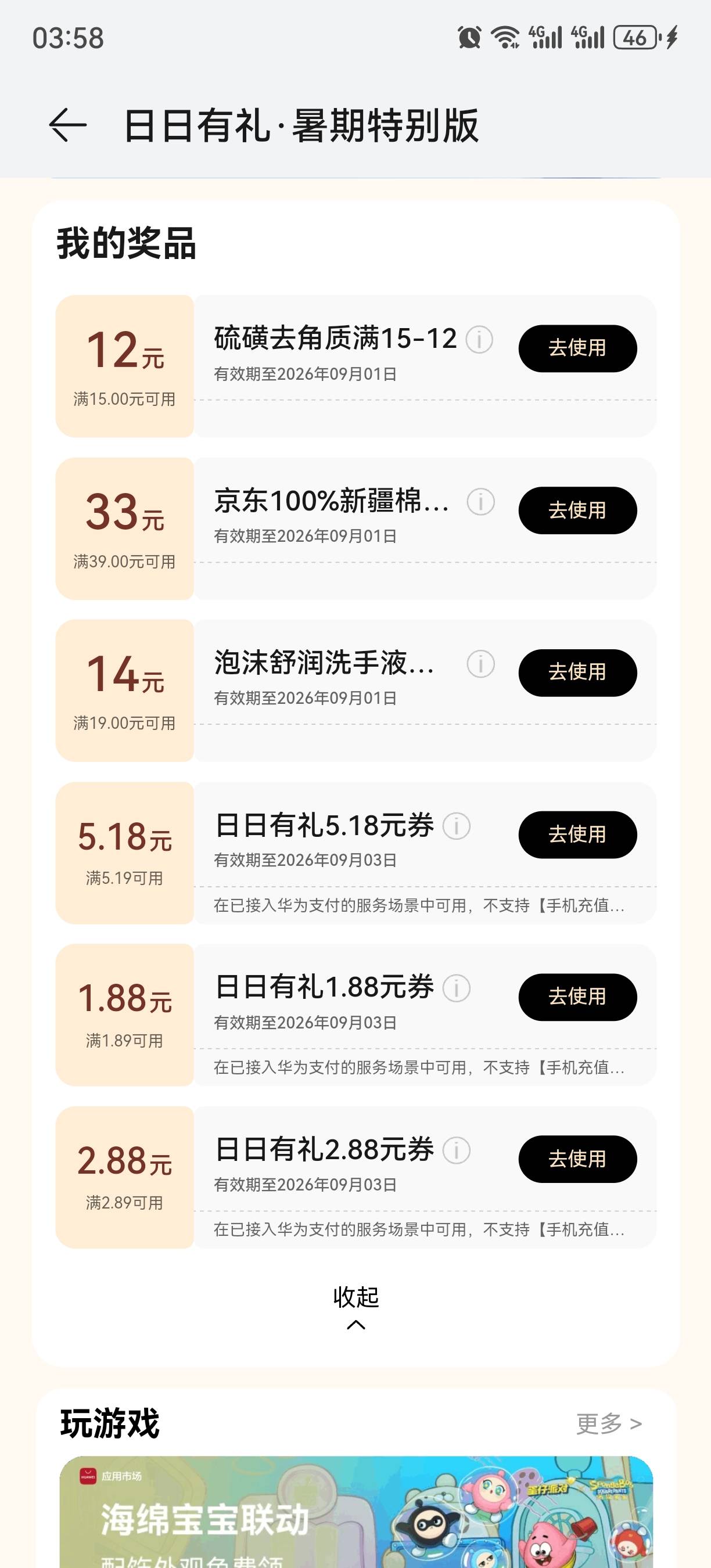 东子携程卡不给买咋弄，一共就10毛，食之无味弃之可惜


99 / 作者:口味王 / 