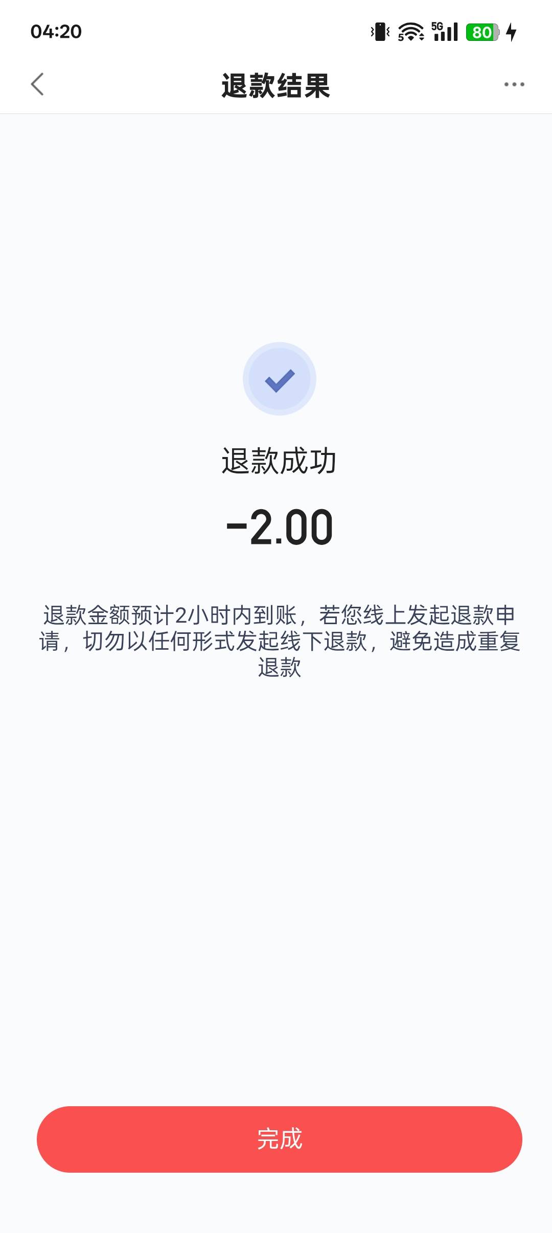 意外发现还有一笔钱，自从选了那个.当日结算‘’后，卡就出问题了，8月7日到8月23日就81 / 作者:长大再爱 / 