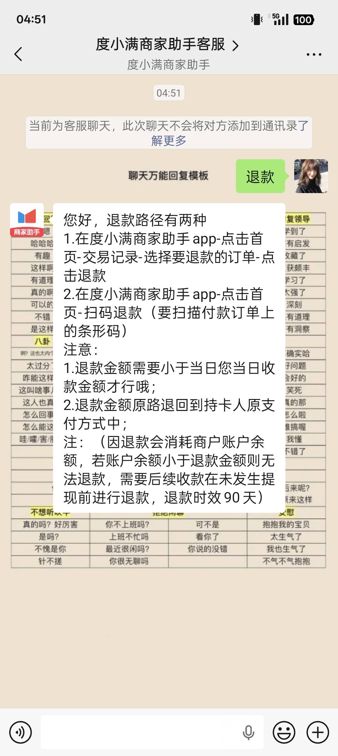 老哥们，度小满是不是只能退款结算失败的我去试试

54 / 作者:长大再爱 / 