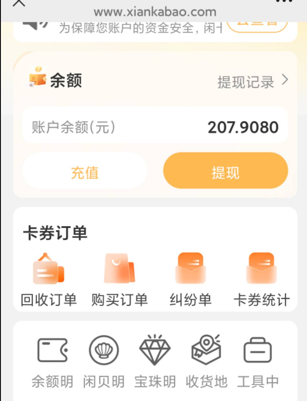 华为5号本116.4，卖出207.9利润才91.5


23 / 作者:撸毛小王子 / 