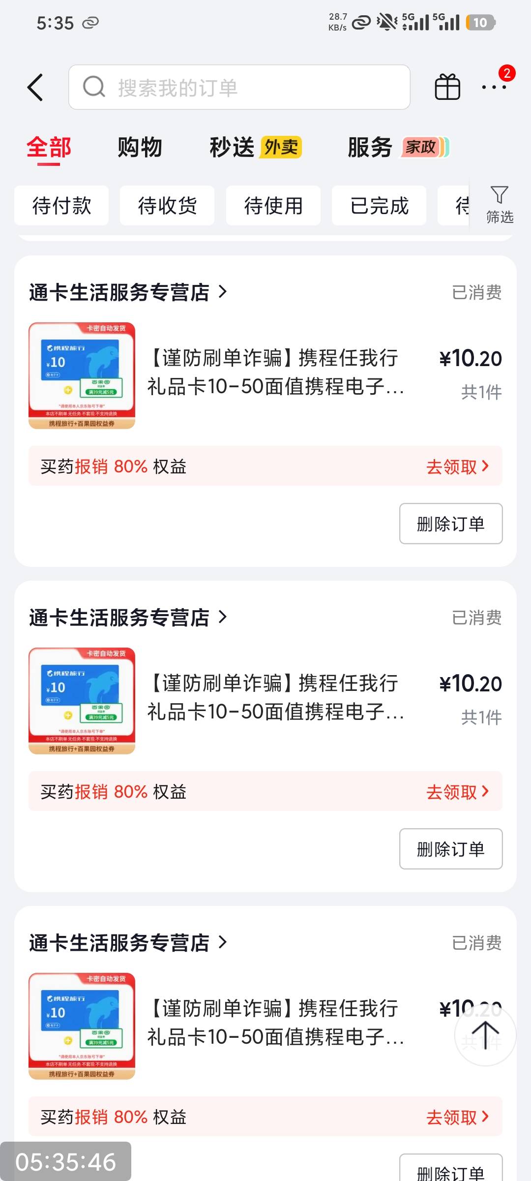 10.2没货了，我就买10.3，10.3这个现在还都是秒发货的


15 / 作者:撸毛小王子 / 